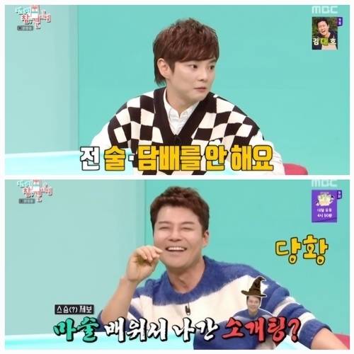 마술사 최현우가 동안 비결을 공개했다. 사진=전참시