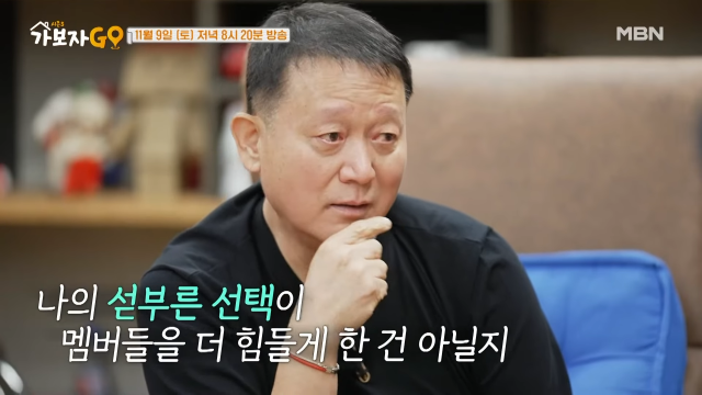 MBN '가보자고'에 출연한 김광수 대표