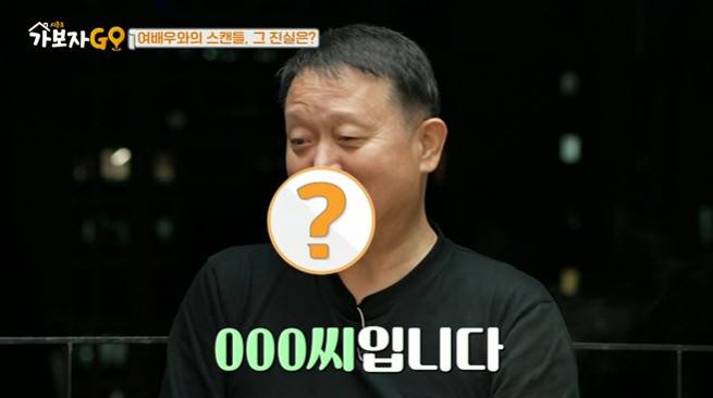 MBN ‘가보자GO 시즌3’