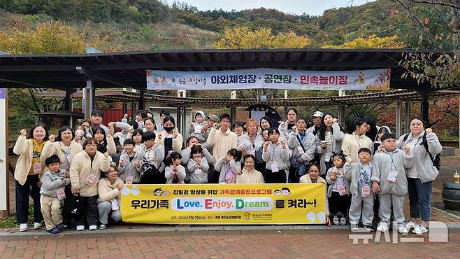 [청도=뉴시스]10일 농림축산식품부 지정 녹색농촌체험휴양마을인 경북 청도면 송금마을 일대에서 진행된 경상남도가족센터의 가족관계증진 프로그램 '우리가족 Love. Enjoy. Dream을 켜라~!'에 참여한 가족들이 기념촬영하고 있다.(사진=경상남도가족센터 제공) 2024.11.10.' photo@newsis.com