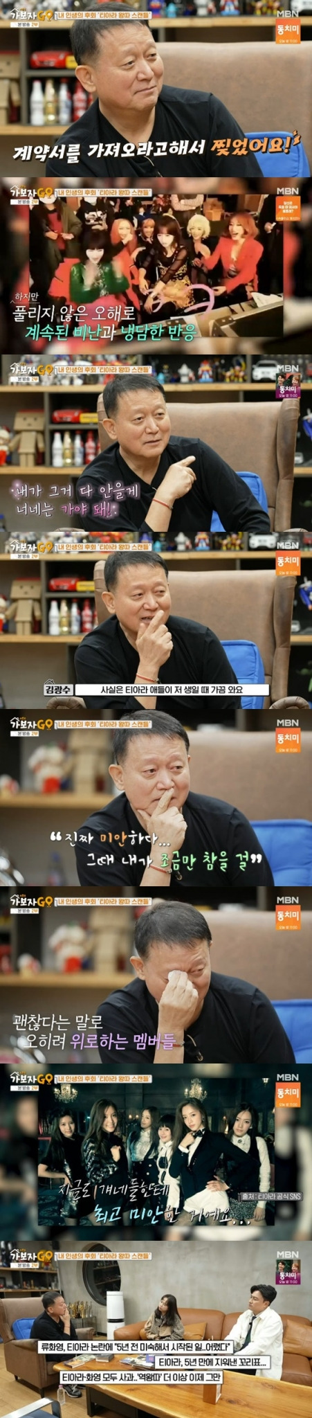 '가보자고'에 출연한 김광수 대표