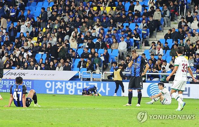 인천 유나이티드, 충격의 2부 리그 강등 (인천=연합뉴스) 임순석 기자 = 10일 인천축구전용경기장에서 열린 프로축구 K리그1 2024 37라운드 인천 유나이티드와 대전하나시티즌 경기에서 2-1로 패하며 2부 리그로 강등이 확정된 인천 유나이티드 선수들이 낙담하고 있다. 2024.11.10 soonseok02@yna.co.kr