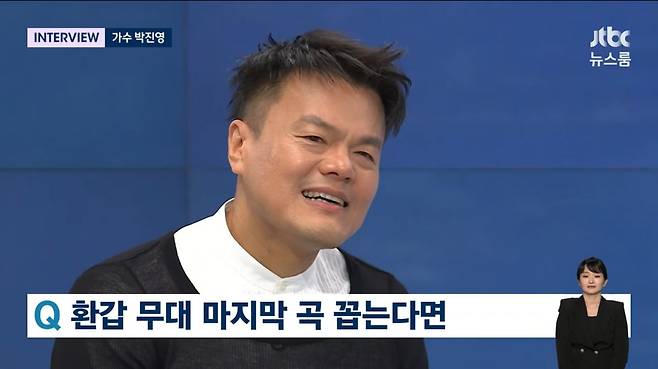 사진=JTBC '뉴스룸'