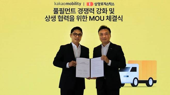 김태현 카카오모빌리티 에이전트 사업실장(왼쪽)과 강영봉 삼양로지스틱스 국내 사업 부문장(오른쪽)이 지난 5일 판교 소재 카카오모빌리티 사옥에서 ‘풀필먼트 경쟁력 강화 및 상생협력 업무협약(MOU)‘를 체결한 뒤 기념사진을 촬영하고 있다. 사진=카카오모빌리티