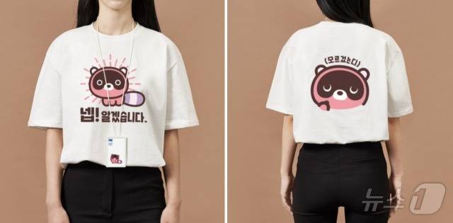 엔씨소프트 도구리 티셔츠(엔씨소프트 제공)