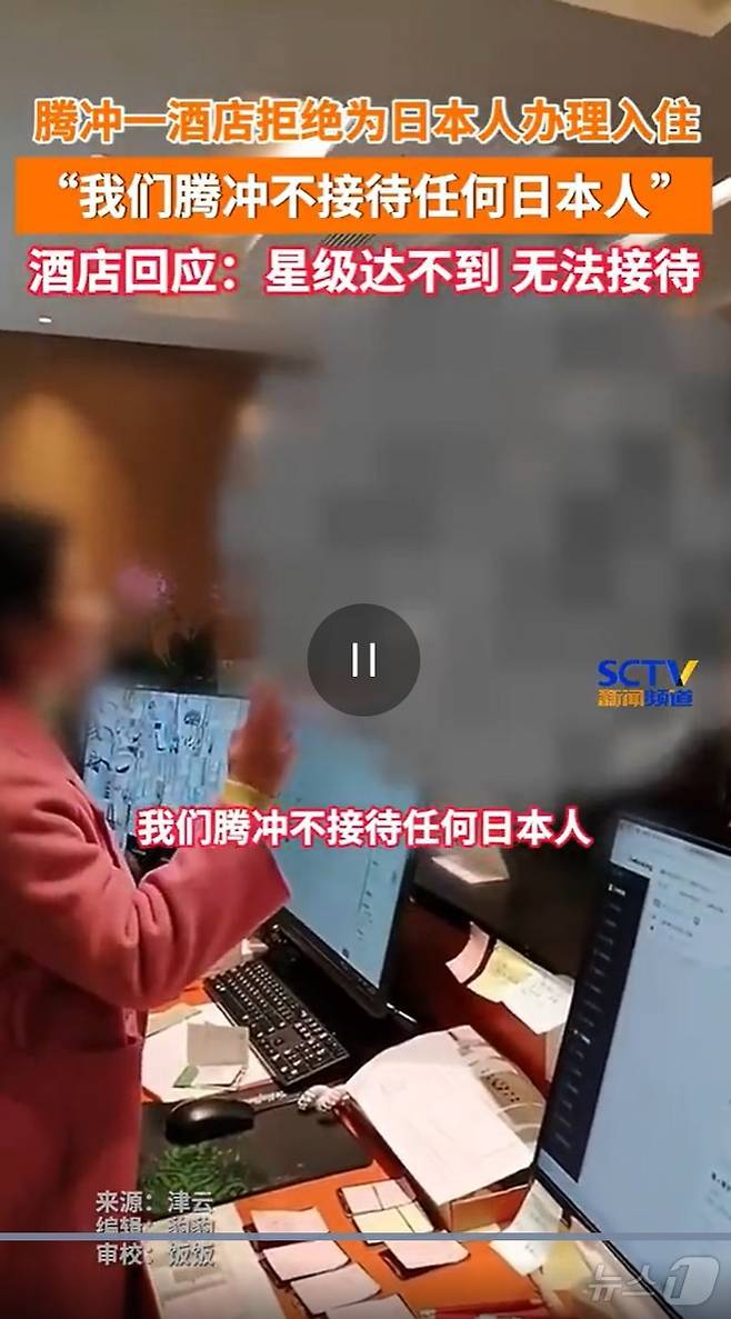 일본인 숙박객 거절하는 중국 호텔. 영상에서 호텔 직원이 "우리 텅충은 어떤 일본인도 받지 않는다"고 말하고 있다. (사진은 웨이보 영상 갈무리)