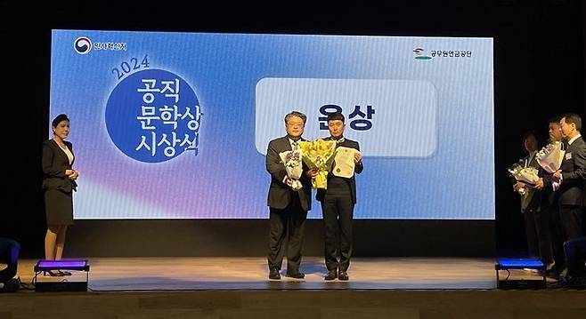 충남 당진시 농촌진흥과 소속 이상혁 팀장이 ‘2024년 공직문학상 작품공모전’에 시 ‘논(論)하니 답(沓)하다'를 출품해 지난 8일 은상(인사혁신처장상)을 수상했다. 사진은 공직문학상 시상식 모습. /당진시