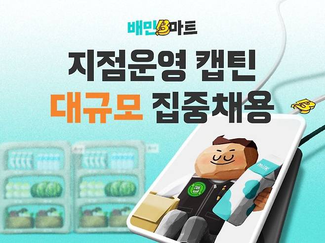 ⓒ우아한청년들