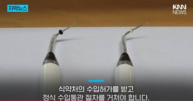 a1 (10).jpg 돈 아끼려 \'알리 직구\'로 의료기기 구매한 치과의사 적발