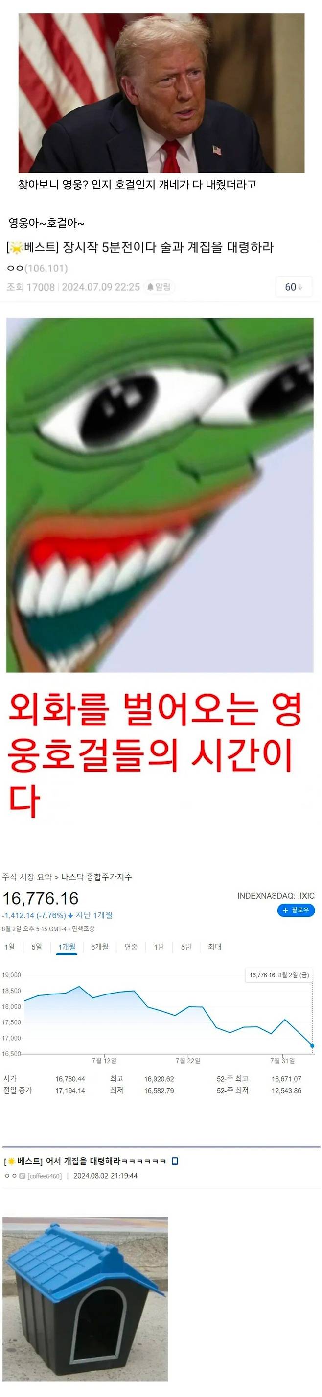 Screenshot_20241111_190154_Chrome.jpg ??? : 한국아 너네 방위비 더 안내도 되겠다