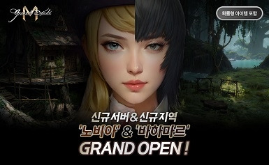 ‘그라나도 에스파다M’ ‘현자 샤론’
