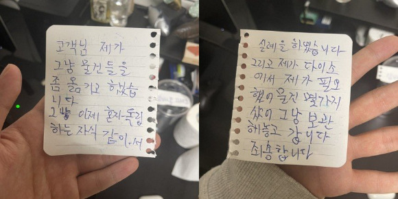 이사를 위해 청소업체를 불렀다가 예상치 못한 손 편지에 감동했다는 사연이 전해졌다. [사진=온라인 커뮤니티]