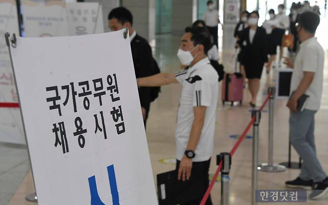 인사혁신처가 2025년도 국가공무원 공개경쟁 채용시험 일정을 발표했다. 사진=김영우 기자