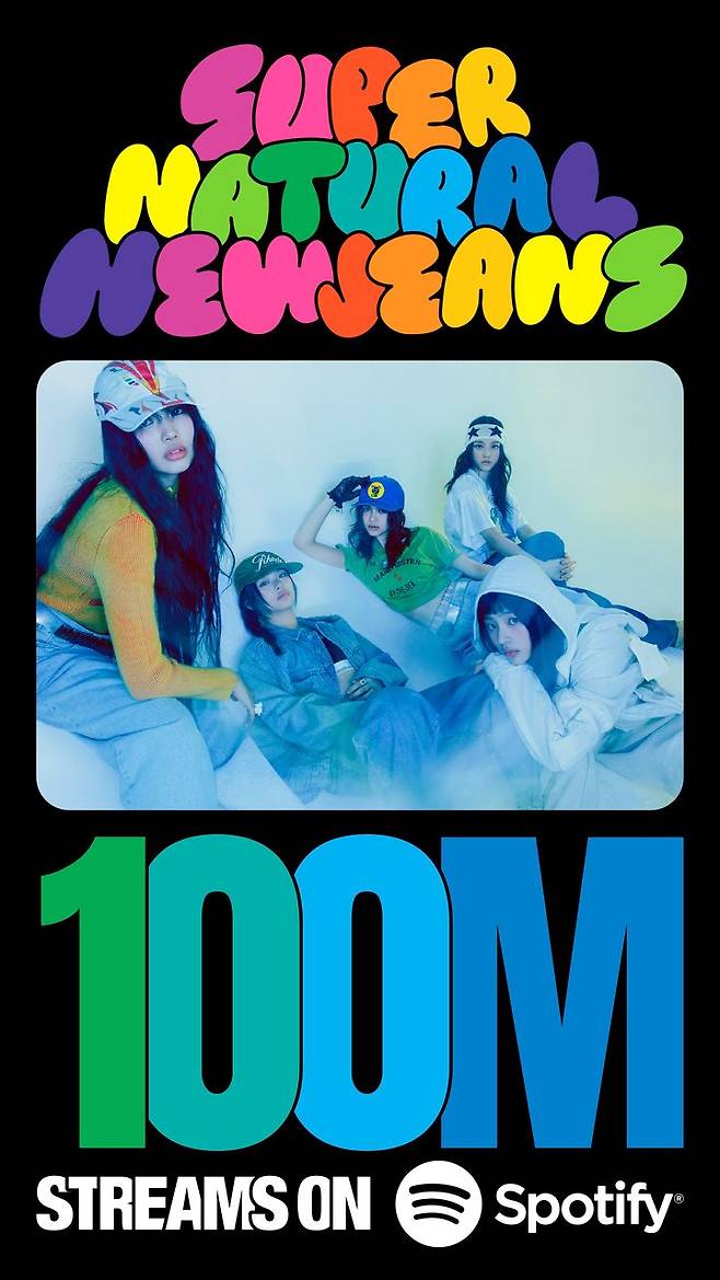 [서울=뉴시스] 뉴진스 '슈퍼내추럴'. (사진 = 어도어 제공) 2024.11.10. photo@newsis.com *재판매 및 DB 금지