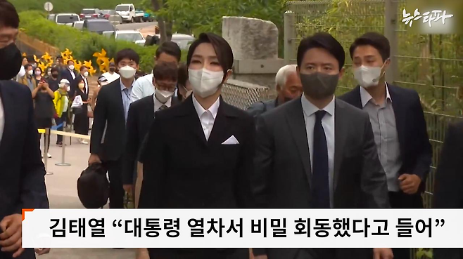 뉴스타파 보도 화면.&nbsp;