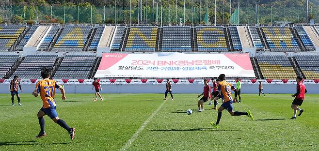 2024 BNK경남은행배 축구대회. BNK경남은행 제공