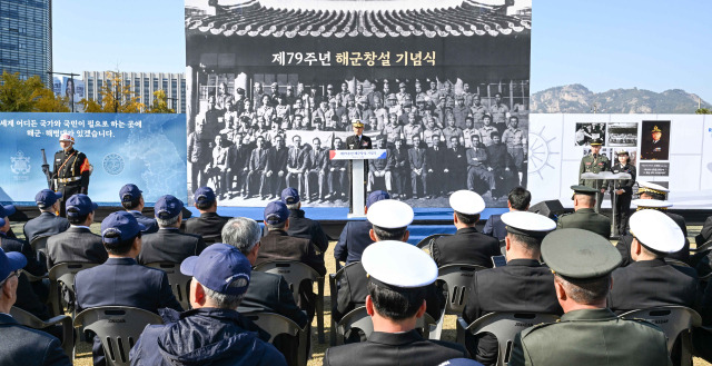 11일 해군의 모체인 해방병단 결단식 터 맞은편인 서울 종로 송현녹지공원에서 열린 해군창설 79주년 기념식에서 양용모 해군참모총장이 기념사를 하고 있다. 사진 제공=해군