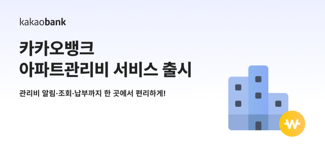 사진 제공=카카오뱅크