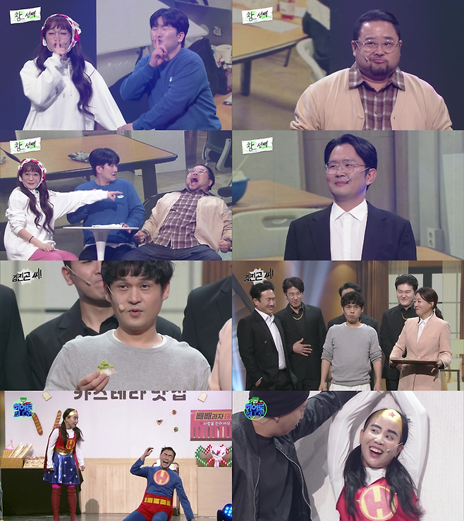 KBS2 ‘개그콘서트’