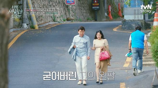 /사진=tvN STORY '이젠 사랑할 수 있을까'