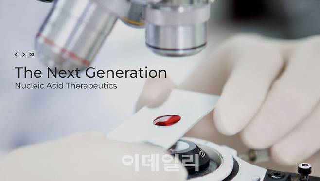 올릭스 홈페이지. (갈무리=김지완 기자)