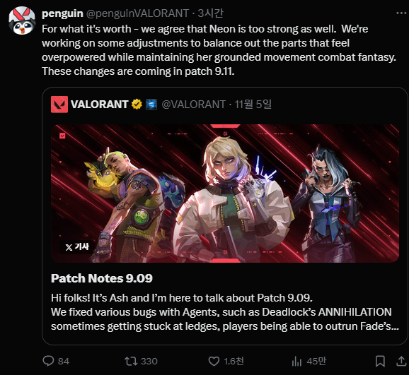 - 네온 너프가 예고됐다 (출처 : 개발자 펭귄 X)