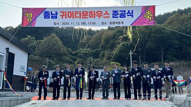 12일 서산 지곡면 중리어촌체험휴양마을에서 ‘충남 귀어타운하우스’ 준공식이 열리고 있다. (서산시 제공) /뉴스1