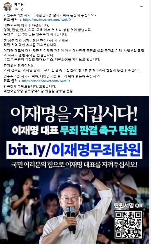 더불어민주당 양부남 의원 페이스북