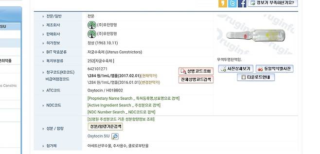 옥시토신 공급 중단 이제 유도분만, 제왕절개 모두 불가능