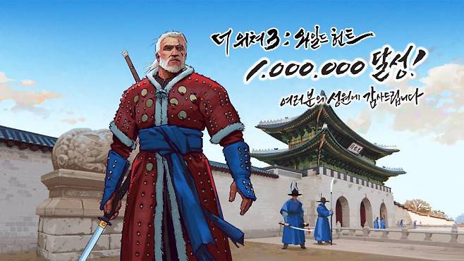 더 위쳐 3 백만 장 판매 기념 아트워크