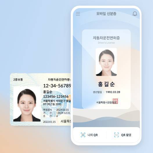 출처=경찰청