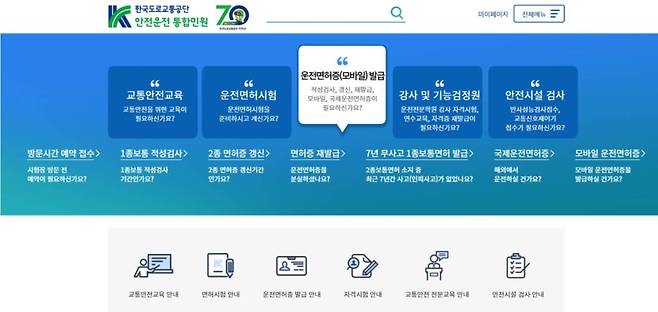 출처=한국도로교통공단