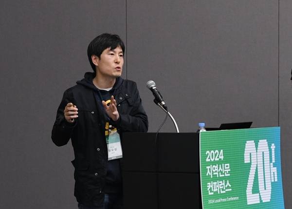 ▲지난 8일 오전 대구 엑스코(EXCO)에서 열린 '2024 지역신문 컨퍼런스'(지역신문발전위원회 주최)에서 발표하고 있는 권오성 옥천신문 상임이사. 사진=2024 지역신문 컨퍼런스 사무국 제공.