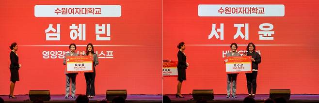 '2024년 미래여성경제인육성사업 실전창업 멘토링 대회'에서 우수상을 받은 심혜빈(왼쪽 사진)·서지윤 수원여대 식품영양과 학생./사진제공=수원여대