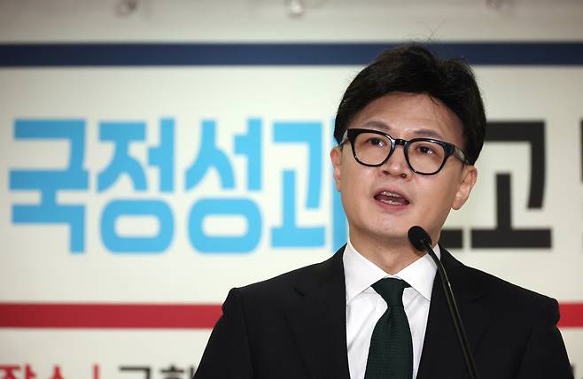 한동훈 국민의힘 대표. [연합]