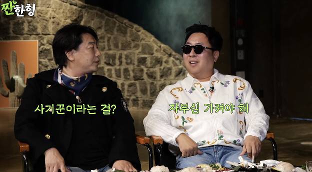 채널 ‘짠한형’ 캡처