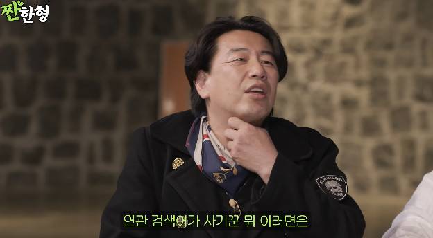 채널 ‘짠한형’ 캡처