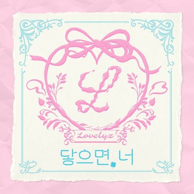 사진=울림엔터테인먼트 제공