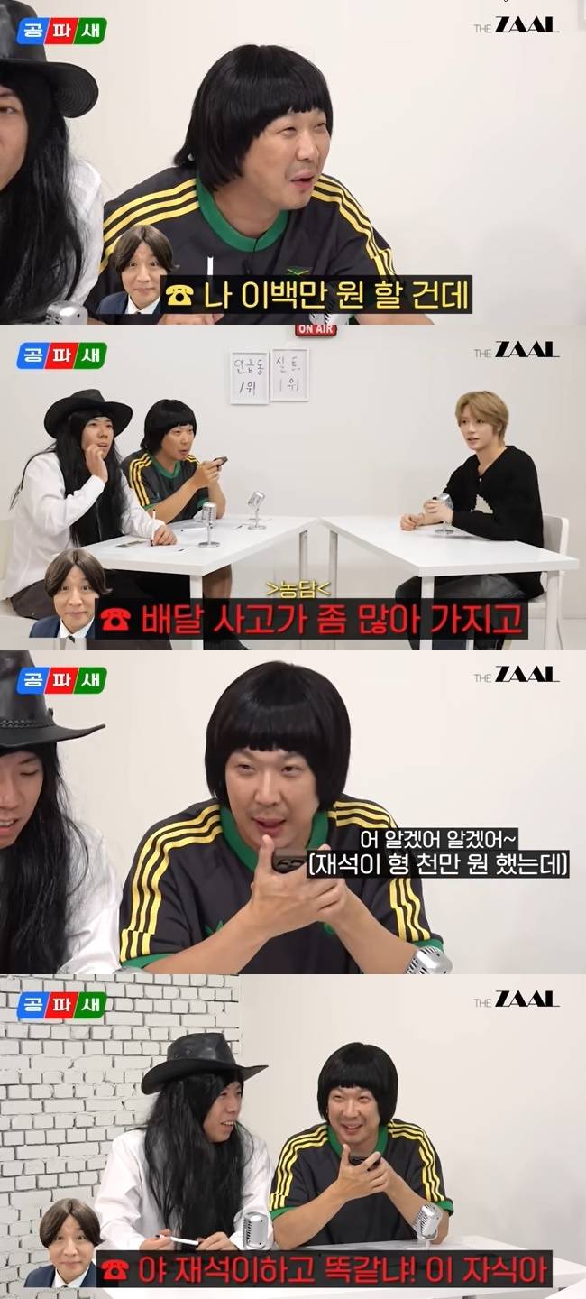 사진=‘공파새’ 채널 영상 캡처