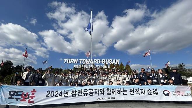 [창원=뉴시스]경남동부보훈지청, 2024년 참전유공자와 함께하는 전적지 순례 개최.2024.11.12.(사진=경남동부보훈지청 제공) photo@newsis.com *재판매 및 DB 금지