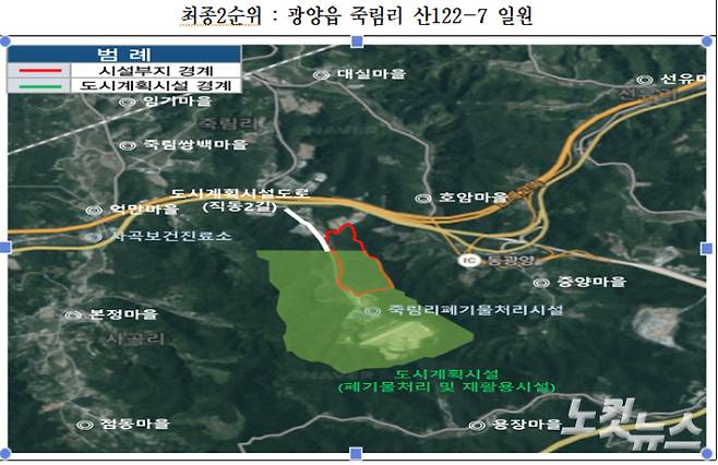 광양시 폐기물처리시설 두 번째 입지후보지. 광양시 제공