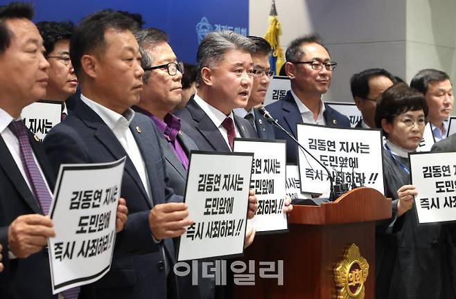 경기도의회 국민의힘 김정호 대표의원을 비롯한 의원들이 13일 김동연 경기도지사를 규탄하는 성명을 발표하고 있다.(사진=경기도의회 국민의힘)