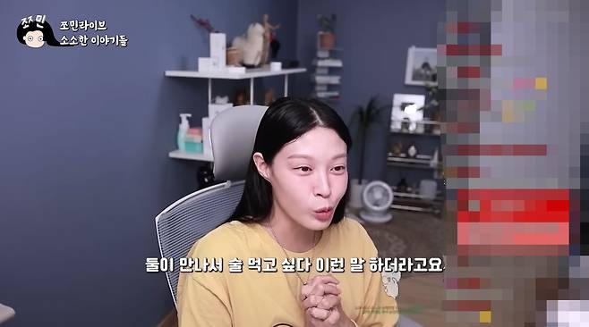 (조민 유튜브 채널)