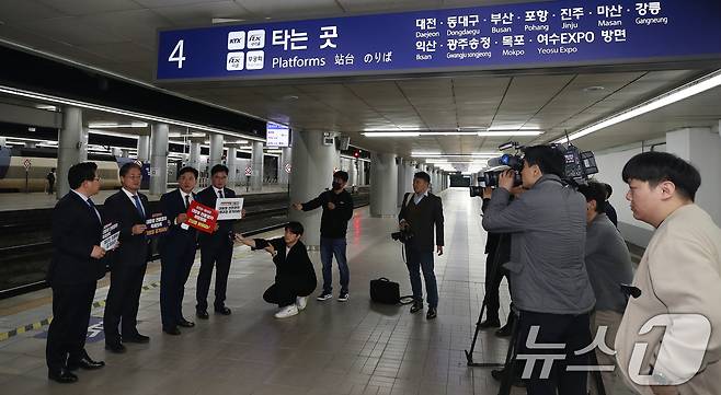 더불어민주당 국토교통위원회 소속 안태준(왼쪽부터), 이연희, 윤종군, 정준호 의원이 13일 오후 서울 용산구 서울역 플랫폼에서 대통령특별열차 운영 관련 현장 점검에 앞서 기자회견을 하고 있다. 이날 민주당 의원들은 김건희 여사와 명태균 씨 등이 대통령특별열차에 동승했다는 복수의 증언 등에 따라 특혜의혹과 관련된 자료 확보를 위해 서울역을 찾았다. 2024.11.13/뉴스1 ⓒ News1 임세영 기자