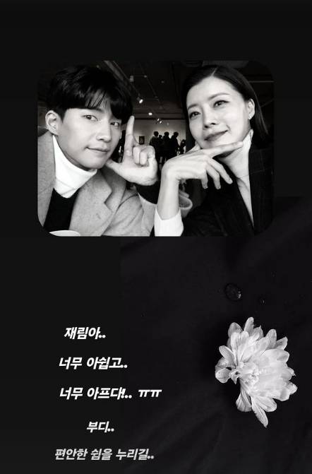 故 송재림과 배우 유선. 사진 | 유선 SNS