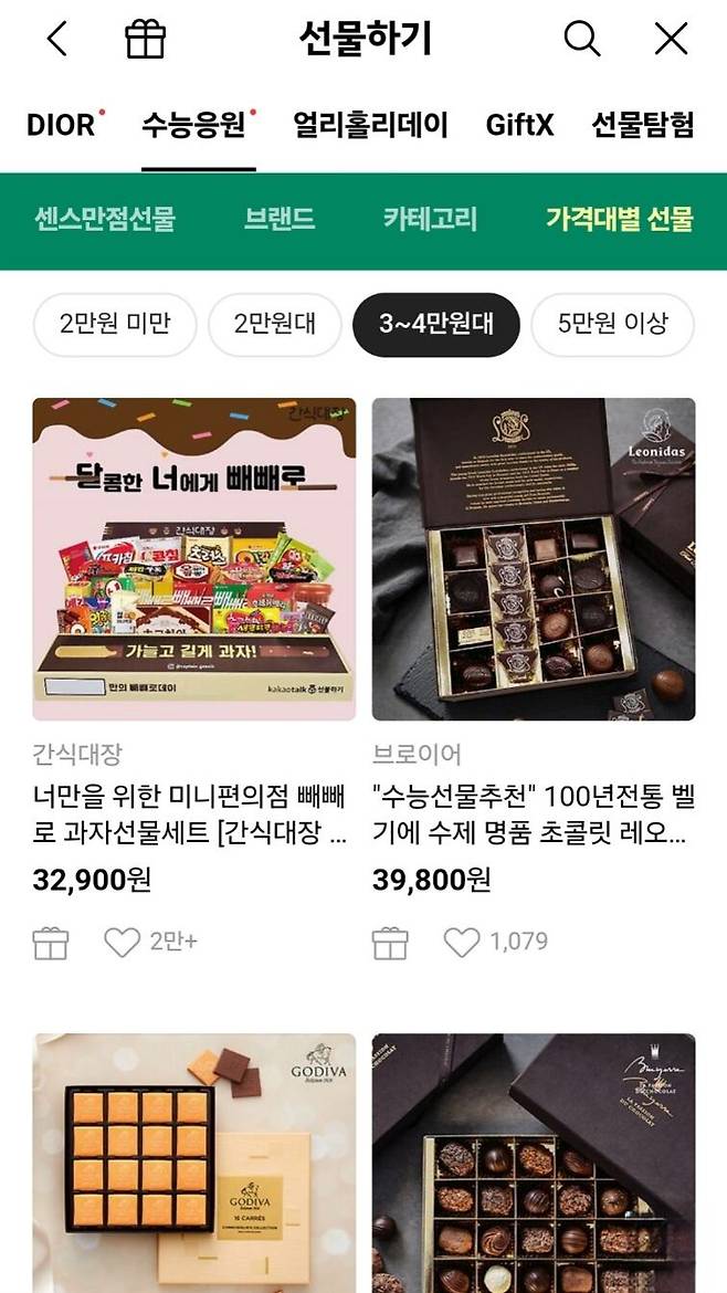 카카오톡 선물하기 '수능응원' 카테고리의 가격대별 선물 상위권에 과자와 초콜릿 등이 올라가 있다. /웹 캡처