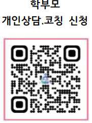 학부모 개인상담·코칭 신청QR. 대전교육청 제공