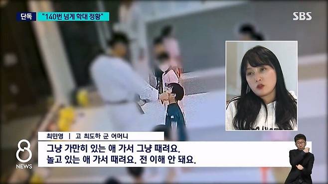 IMG_8147.jpeg 4살 숨지게한 태권도 관장측 변호인"아동 연명치료 포기가 직접 사망원인"