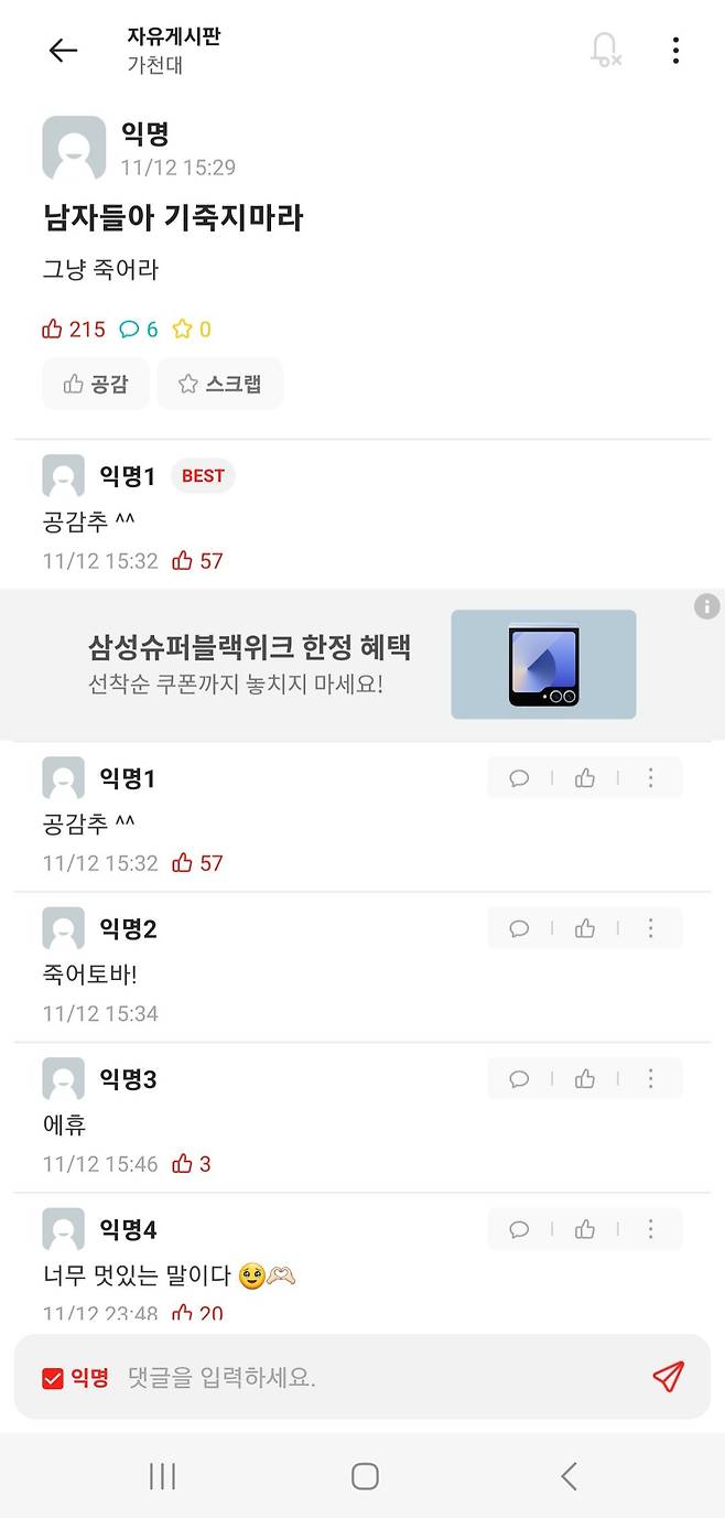 가천대학교 수준.jpg