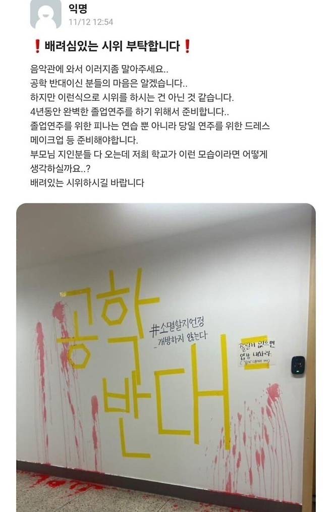 동덕여대 졸업연주회 근황